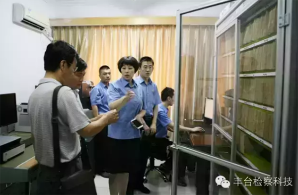 北京盘源科技发展有限责任公司