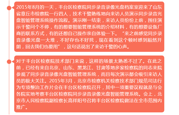 北京盘源科技发展有限责任公司