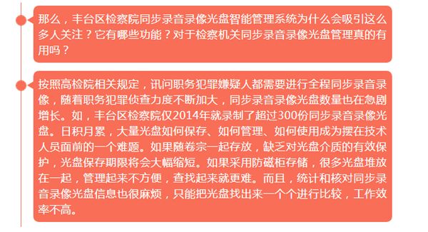 北京盘源科技发展有限责任公司