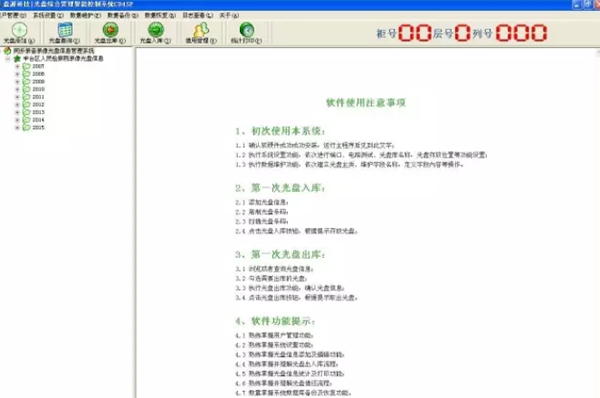 北京盘源科技发展有限责任公司