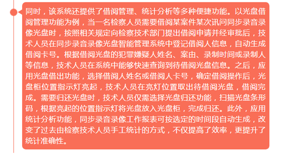 北京盘源科技发展有限责任公司